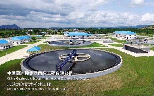 中國葛洲壩集團(tuán)國際工程有限公司